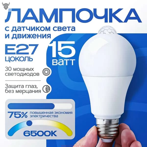 Лампочка, Цоколь:E27, 15 Вт, Светодиодная, 1 шт.