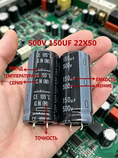 1 шт 500V150UF 22X50MM 500 B 150мкф Nichicon Электролитический конденсатор аксессуар