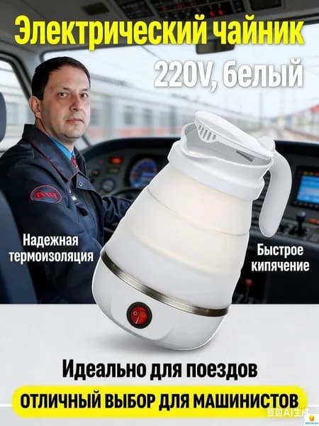 Электрический чайник J28255914591, белый