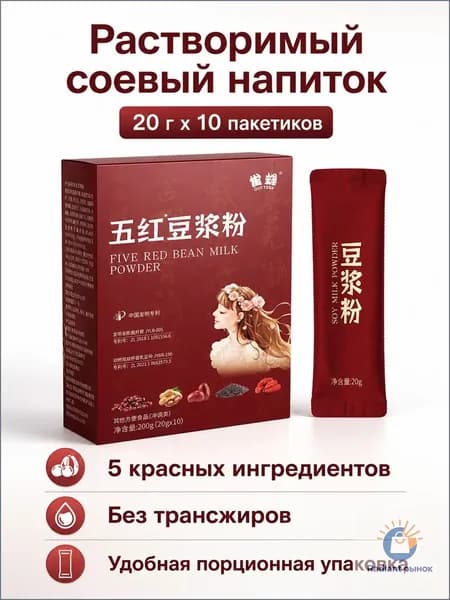 Пищевые волокна быстрого приготовления в виде пасты из пяти красных бобов в порошке