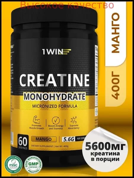 Хиты продаж 2026 годаКреатин Моногидрат Микронизированный Creatine Monohydrate Micronized, вкус манго, банка 400 гр / 60 порций