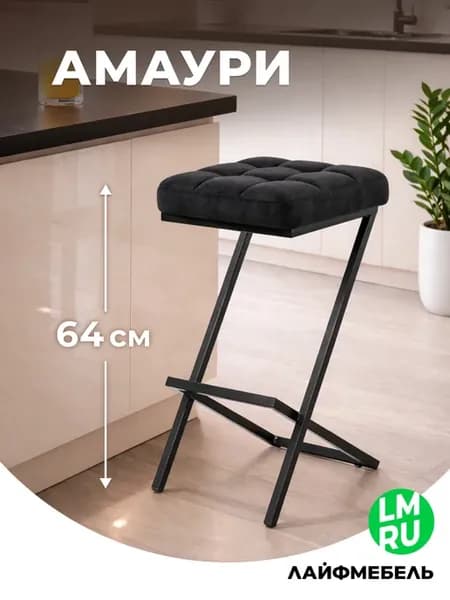 Стул полубарный для кухни мягкий Амаури