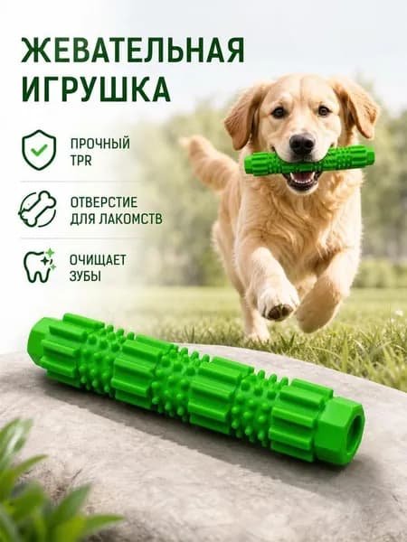 Игрушка для собак для чистки зубов из ТПР с дозатором корма, сверхпрочная интерактивная кость-кусалка для тренировки питомцев