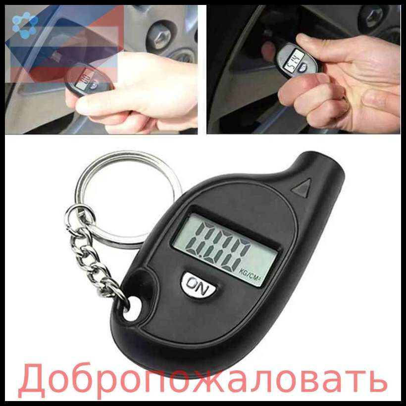 Манометр автомобильный, 1 шт.
