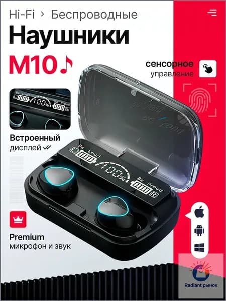 Наушники беспроводные с микрофоном, Bluetooth, USB Type-C, черный