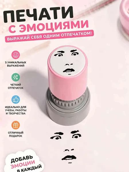 Печать,