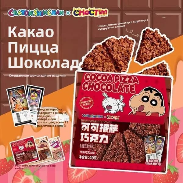 Коко Пицца Шоколад - со вкусом карамельного макиато - 40