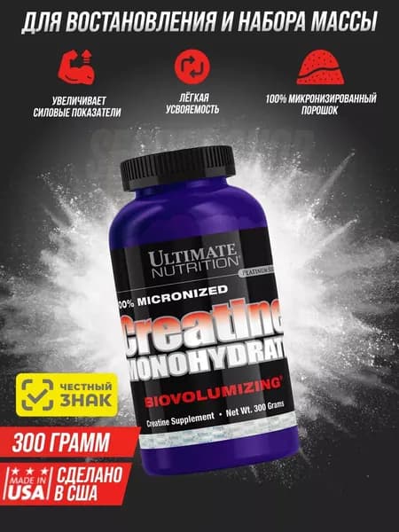 Ultimate Nutrition Creatine Monohydrate 300 г, креатин моногидрат для увеличения силовых показателей
