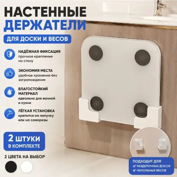 Полка для роутера Настенная Прямая, 2 шт.