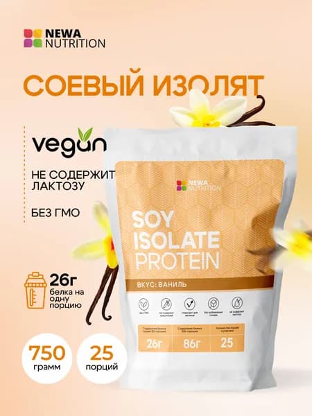 Изолят соевого белка Newa Nutrition, протеин веганский, вкус Ваниль, растительный белок без сахара, 750 грамм