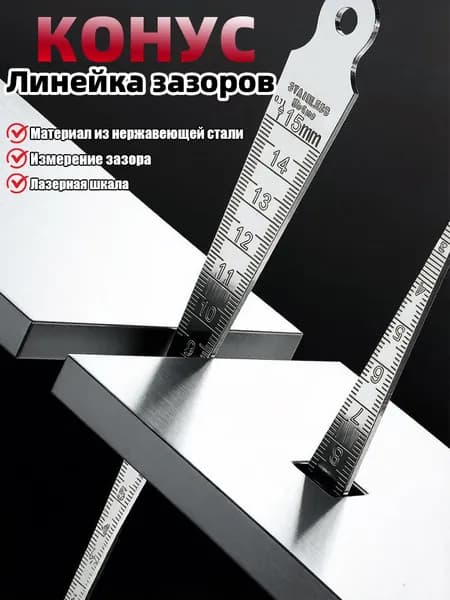 Линейка, угольник строительный, Нержавеющая сталь