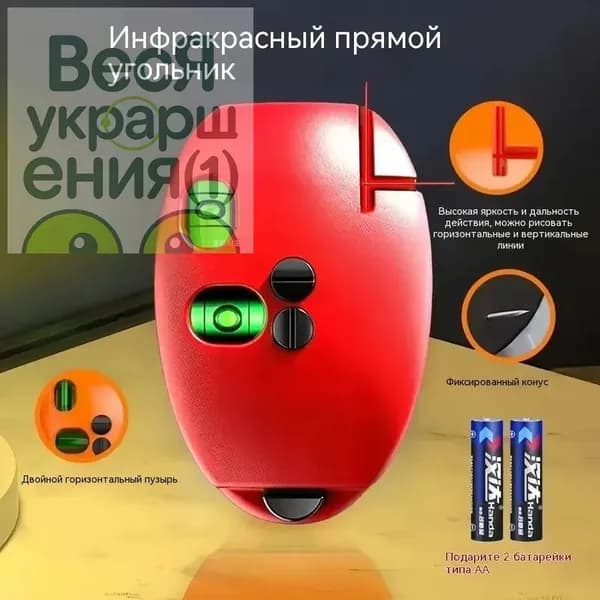 Лазерный уровень, нивелир Красныйлуч