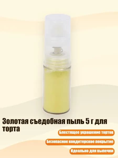 Глиттер/ 30 г.