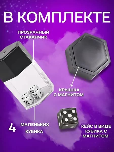 Магический реквизит/Магические игрушки/Взрывающиеся кубики