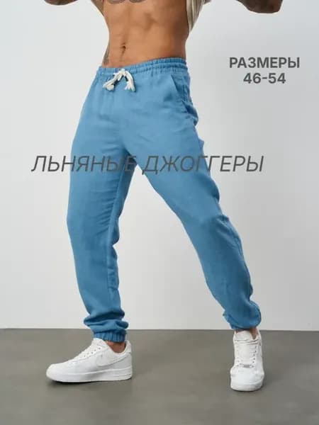 Брюки льняные джоггеры на резинке
