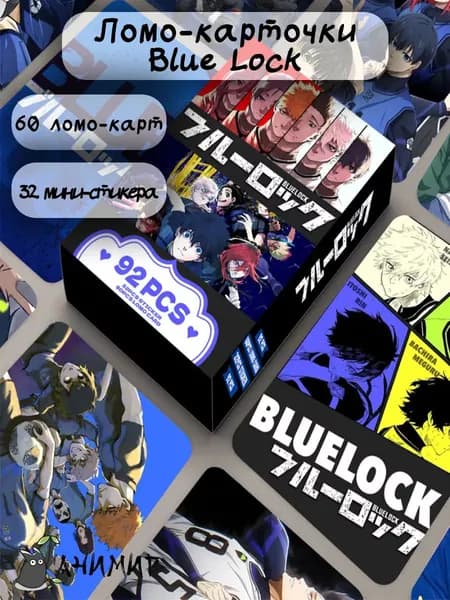 Набор ломо карточек Blue Lock, аниме карточки Блю Лок