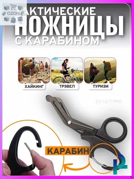 НожницыПортновские 19 см, 1 шт.