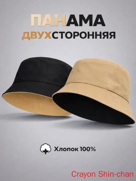 Панама панама