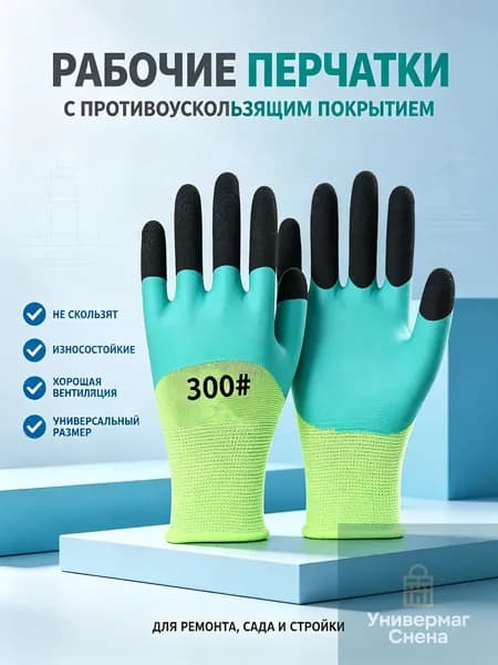 Эксклюзивные перчатки для комфортного надевания компрессионных чулок, модель с антискользящим покрытием