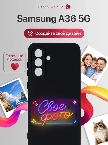 Чехол cо своей фотографией, принтом собственного дизайна