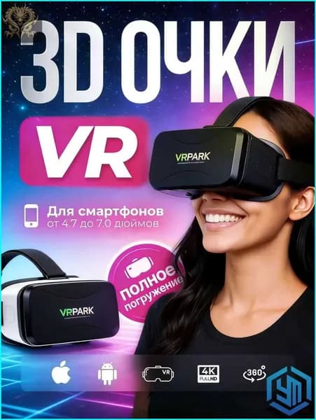 VR очки для смартфона, беспроводные 3D очки виртуальной реальности YT