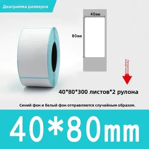 Бумага для принтера