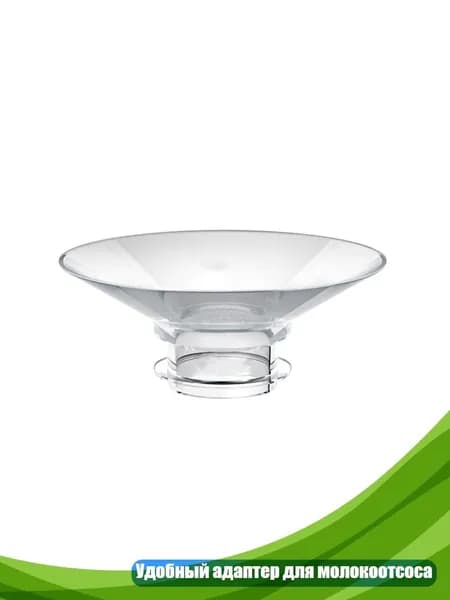 Удобный адаптер фланца для молокоотсоса: важный аксессуар, 17mm