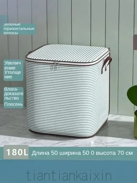 Корзина для белья, 180 л, 1 шт