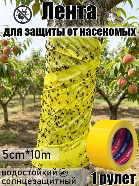 Ловушка для садовых вредителей
