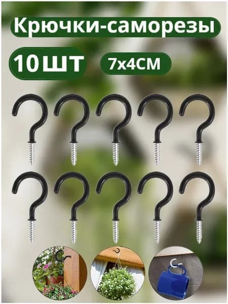 Колышки садовые70 х 35мм, ABS пластик, 10 шт