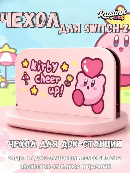 Защитный чехол для док-станции Nintendo Switch 2(2025) (UV-печать, совместим с TV-режимом)