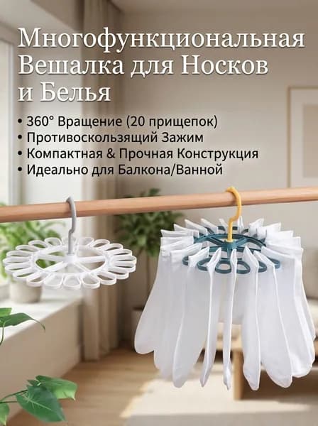 Сушилка для белья навесная складная 23.0 см х 23 см х 13.5 см пластик темно-синий