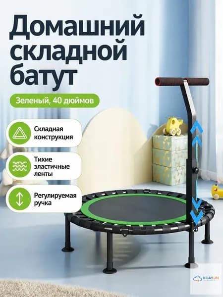 Батут каркасный 105 см
