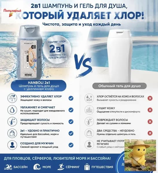 Средство для душа, экстракт, 240 мл