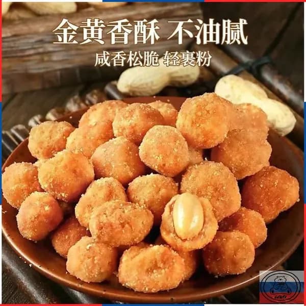 5 упаковок вкусного арахиса