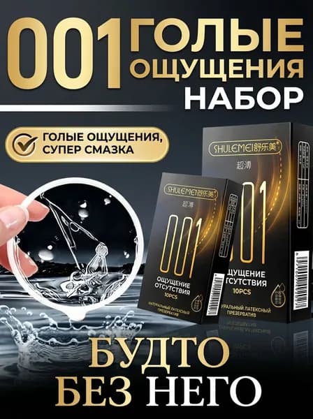 презерватив(Плавный и бесчувственный)10 шт.