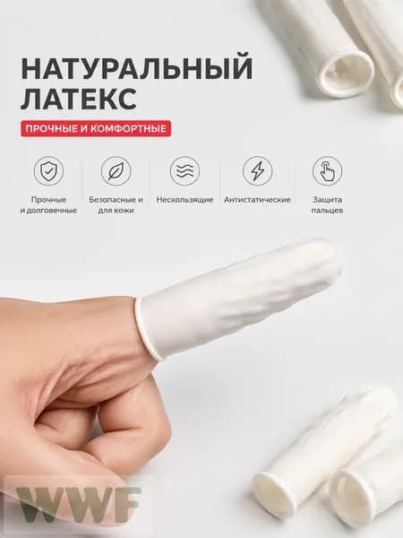 Напальчник