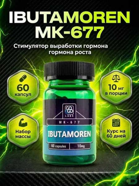 Анаболический Комплекс Ibutamoren , MK-677 10мг, 60 капсул, набор мышечной массы