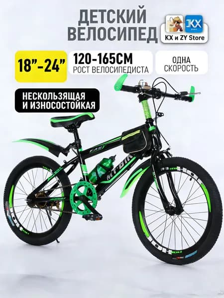 Велосипед Горный, Детский 222