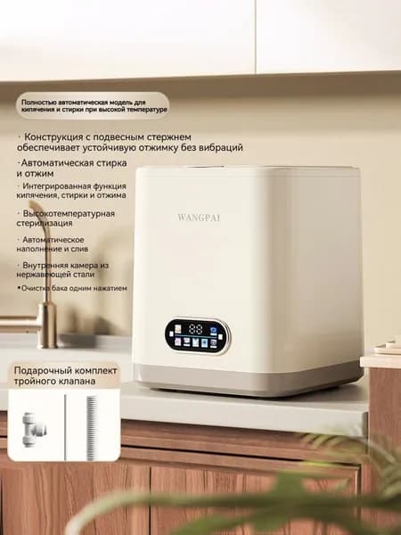 стиральная машинка автомат J1NSANGE LMX007,2.5кг