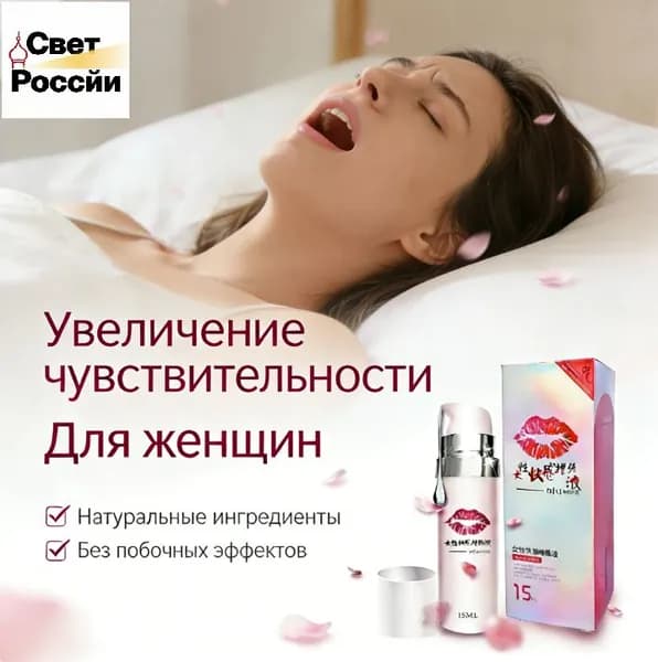 Средство для интимной гигиены 15 мл