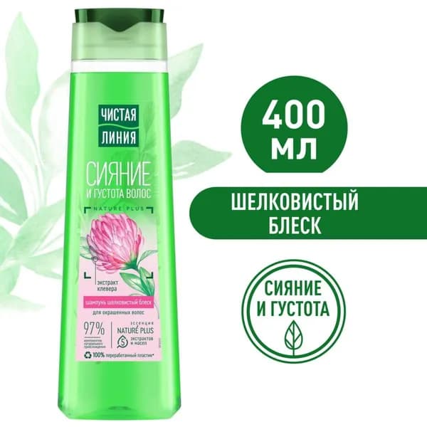 ЧИСТАЯ ЛИНИЯ Шампунь для окрашенных волос Шелковистый блеск Клевер 400мл