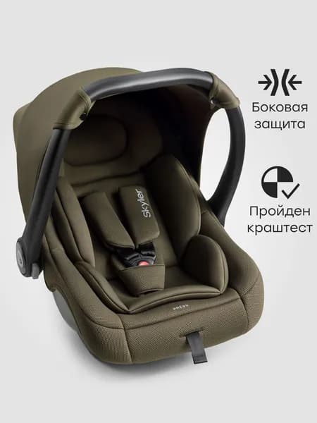 Happy Baby Skyler V2 Автокресло (до 13 кг)
