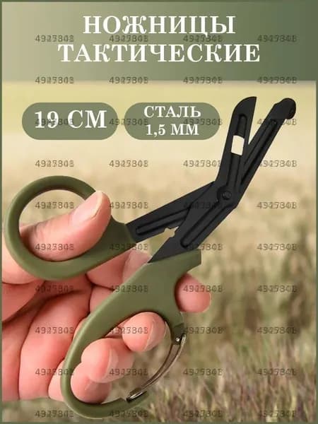 НожницыРаскройные 19 см, 1 шт.