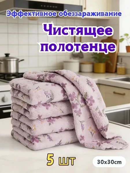 Губка, Корал-флис, 5 шт.