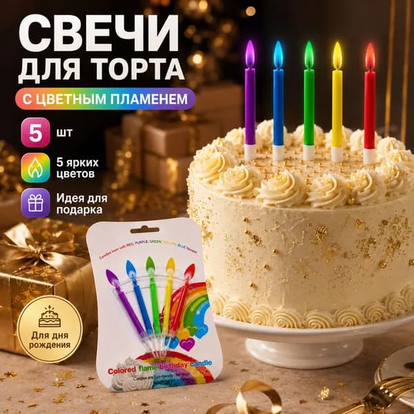 Aolsjyg Свечи для торта, 6 см х 0.5 см, 5 шт
