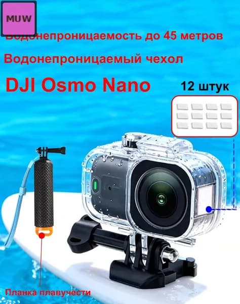 Защитный аксессуар для камеры DJI, матовый черный