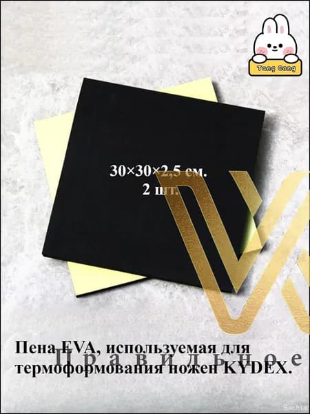 Заготовка для рукоделия