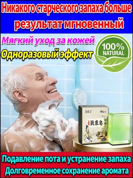 Дезодорант