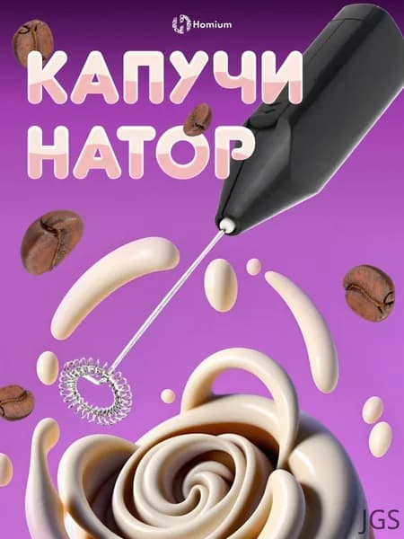 Ручной беспроводной вспениватель молока, капучинатор на батарейках для кофе, цвет черный